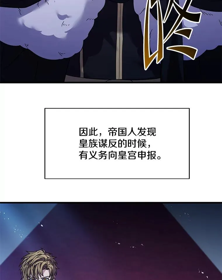 105.地下密室 第26页