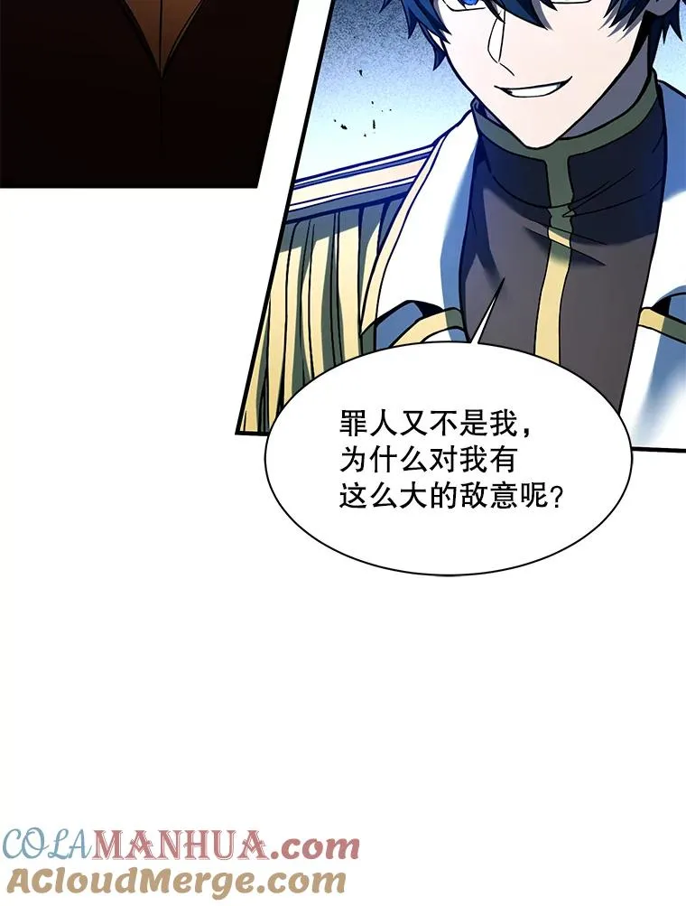 105.地下密室 第33页
