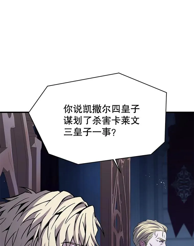 105.地下密室 第36页
