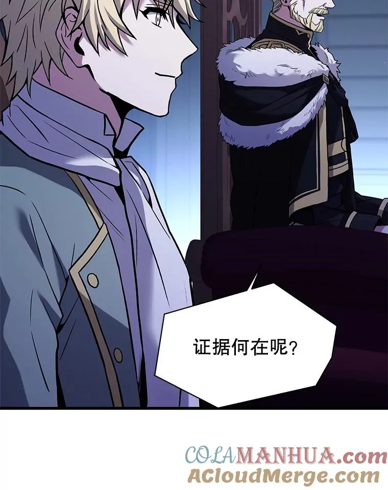 105.地下密室 第37页