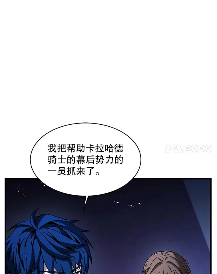105.地下密室 第38页