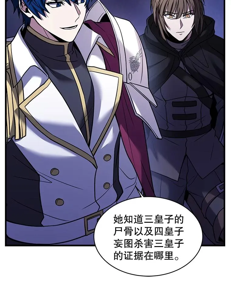 105.地下密室 第39页