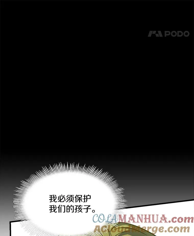 105.地下密室 第45页