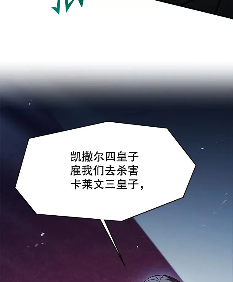 105.地下密室 第47页