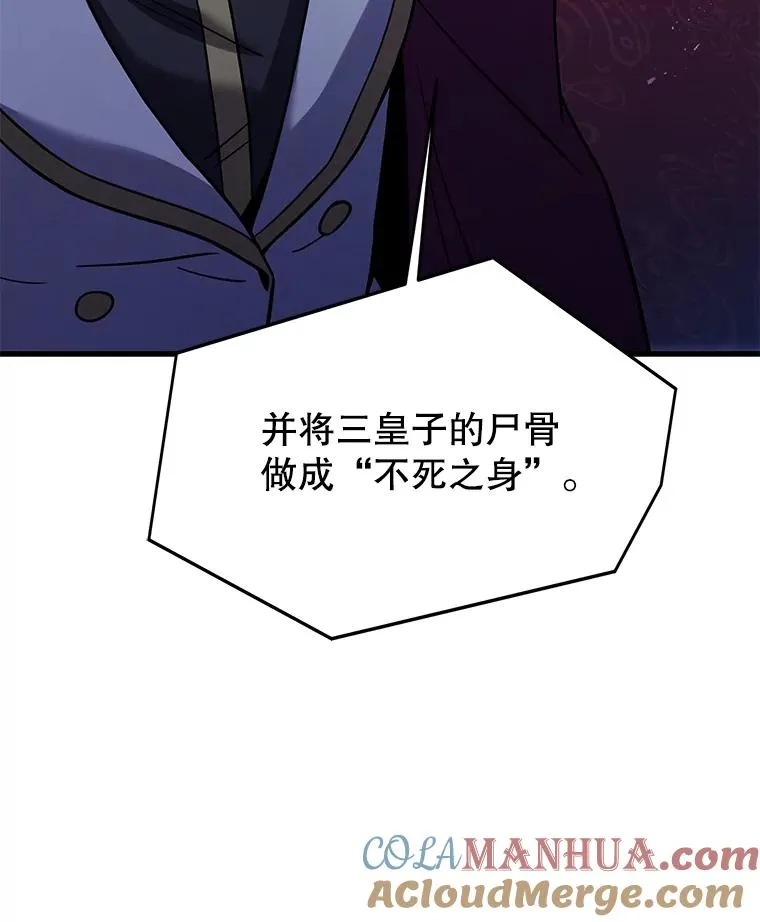 105.地下密室 第49页
