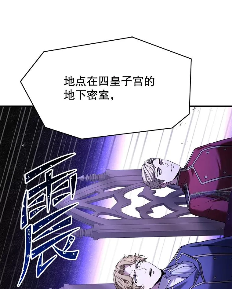105.地下密室 第50页