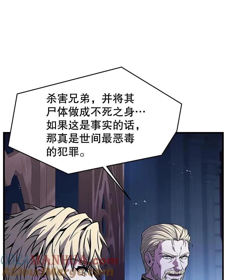 105.地下密室 第53页