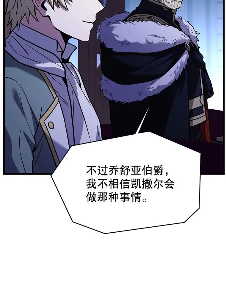 105.地下密室 第54页