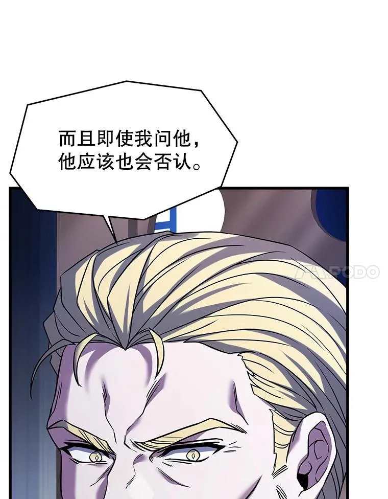 105.地下密室 第55页