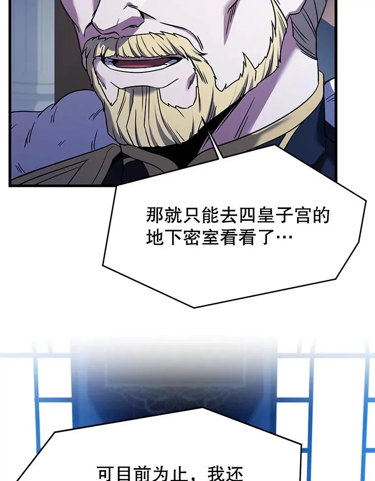 105.地下密室 第56页