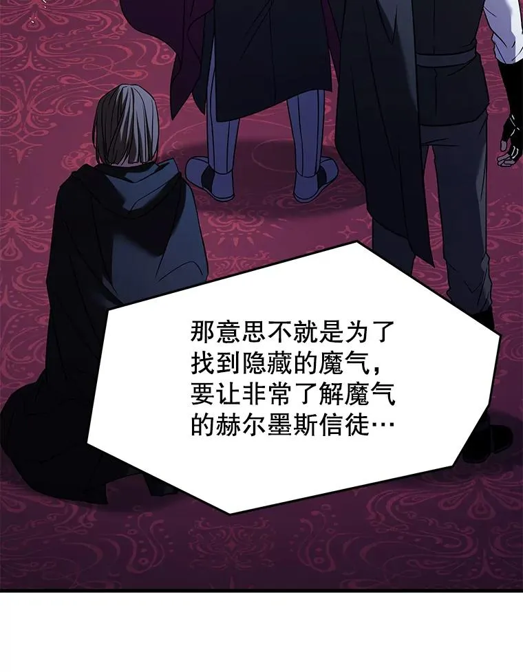 105.地下密室 第59页