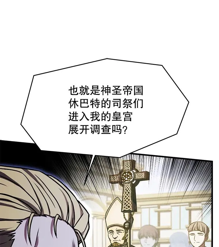 105.地下密室 第60页