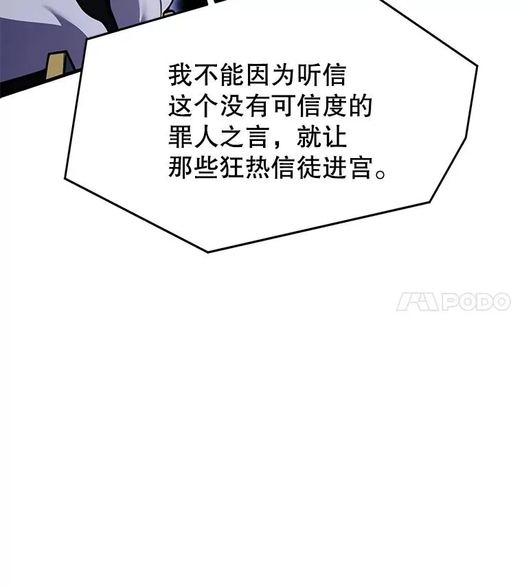 105.地下密室 第62页