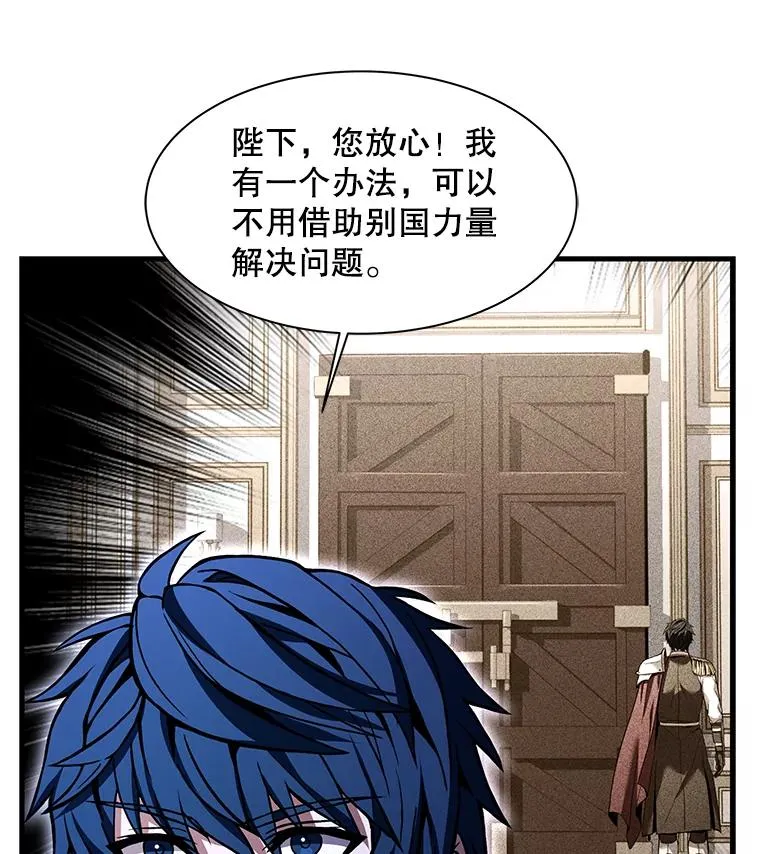 105.地下密室 第63页
