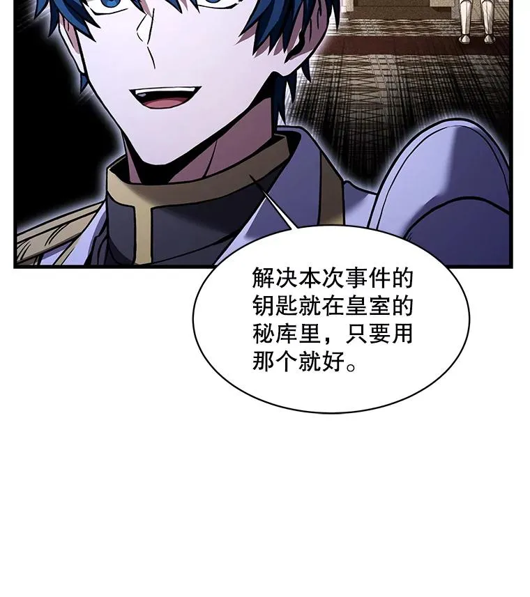 105.地下密室 第64页