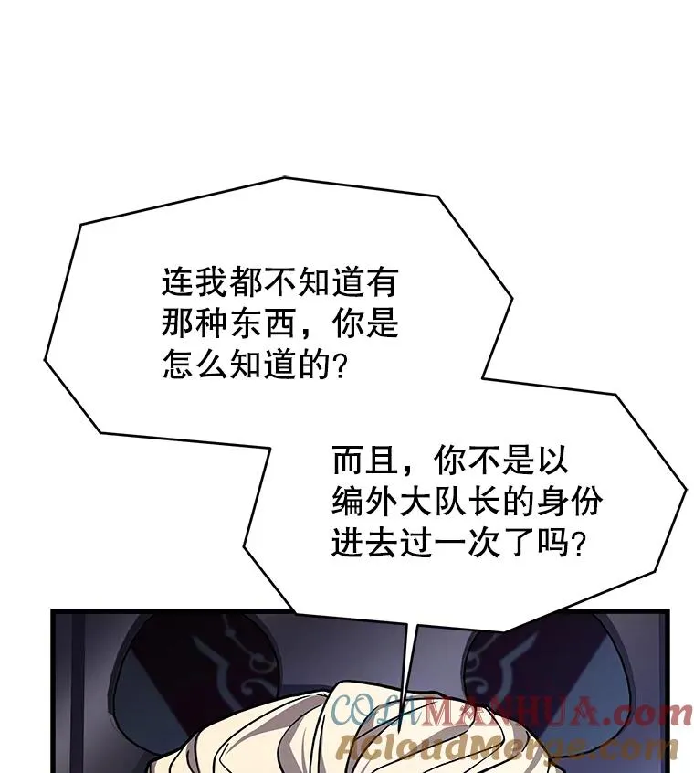 105.地下密室 第65页