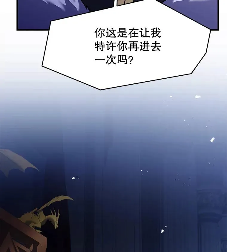 105.地下密室 第67页