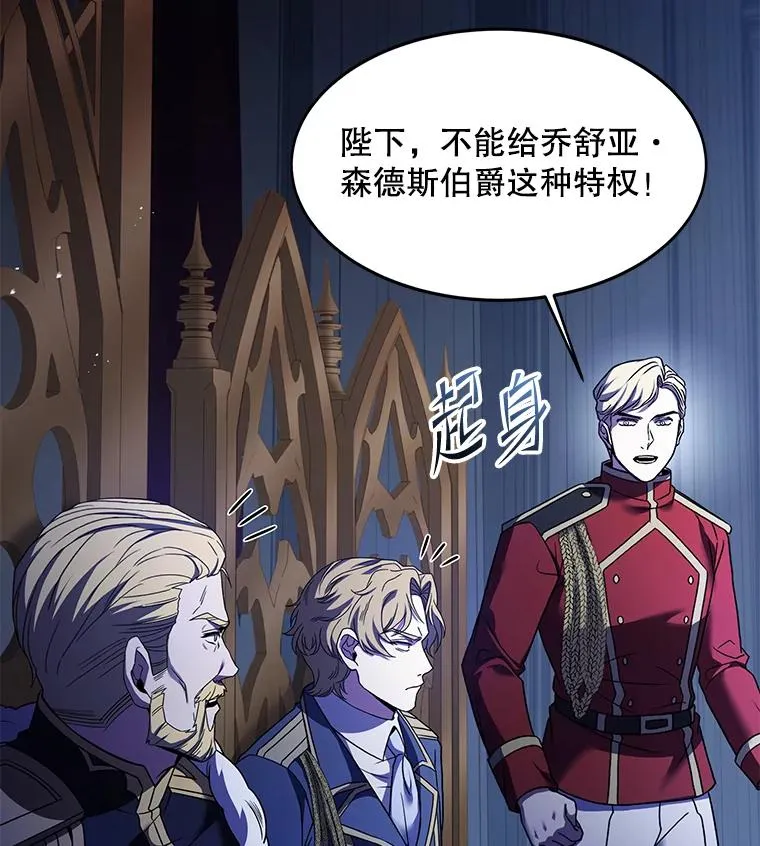 105.地下密室 第68页