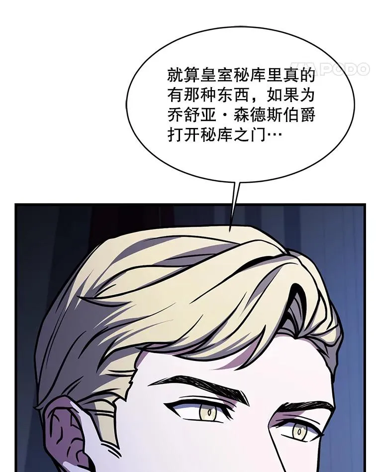105.地下密室 第70页