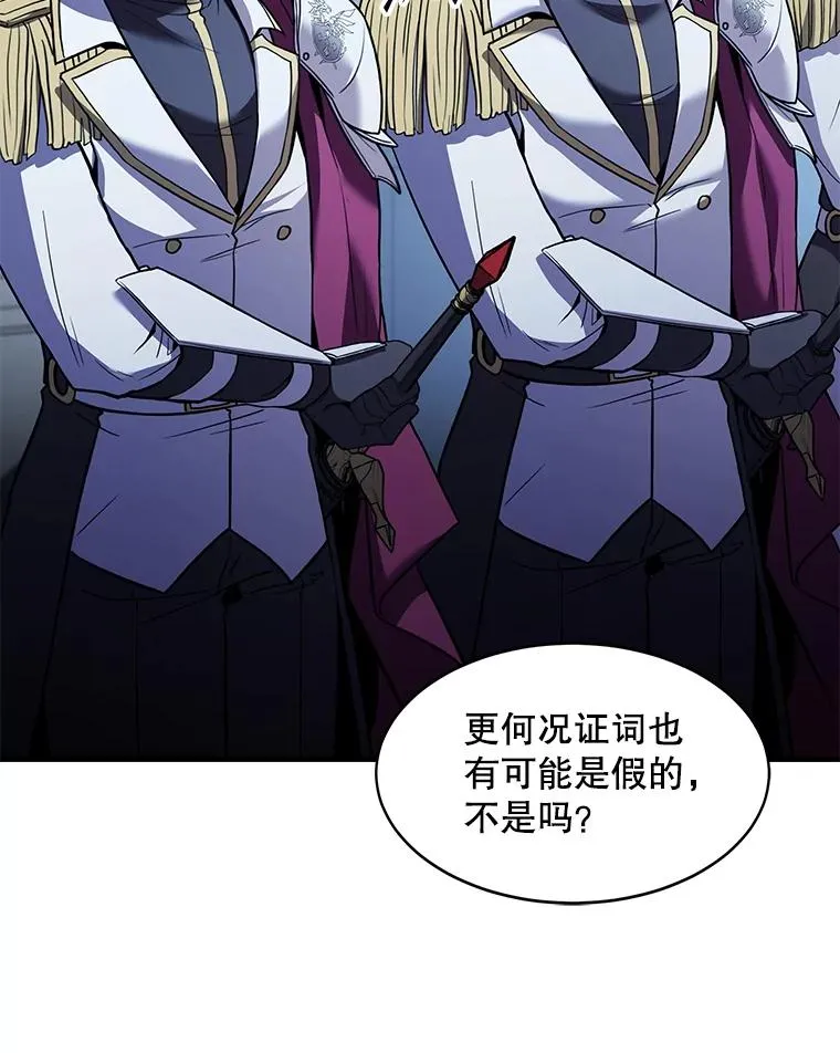 105.地下密室 第75页