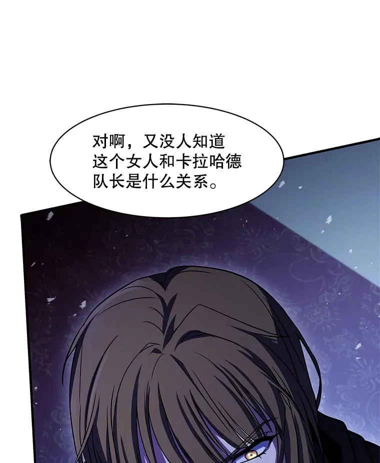 105.地下密室 第76页