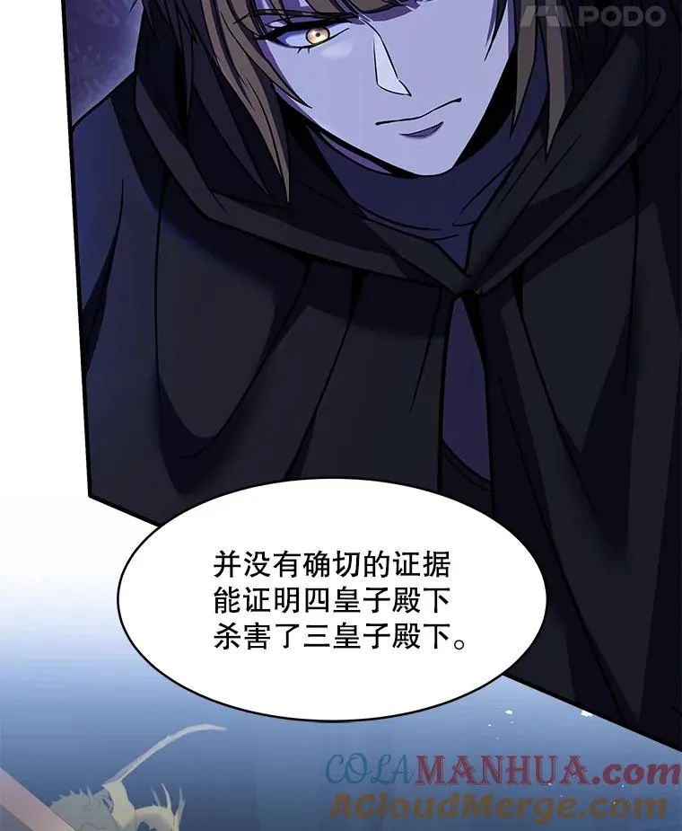 105.地下密室 第77页
