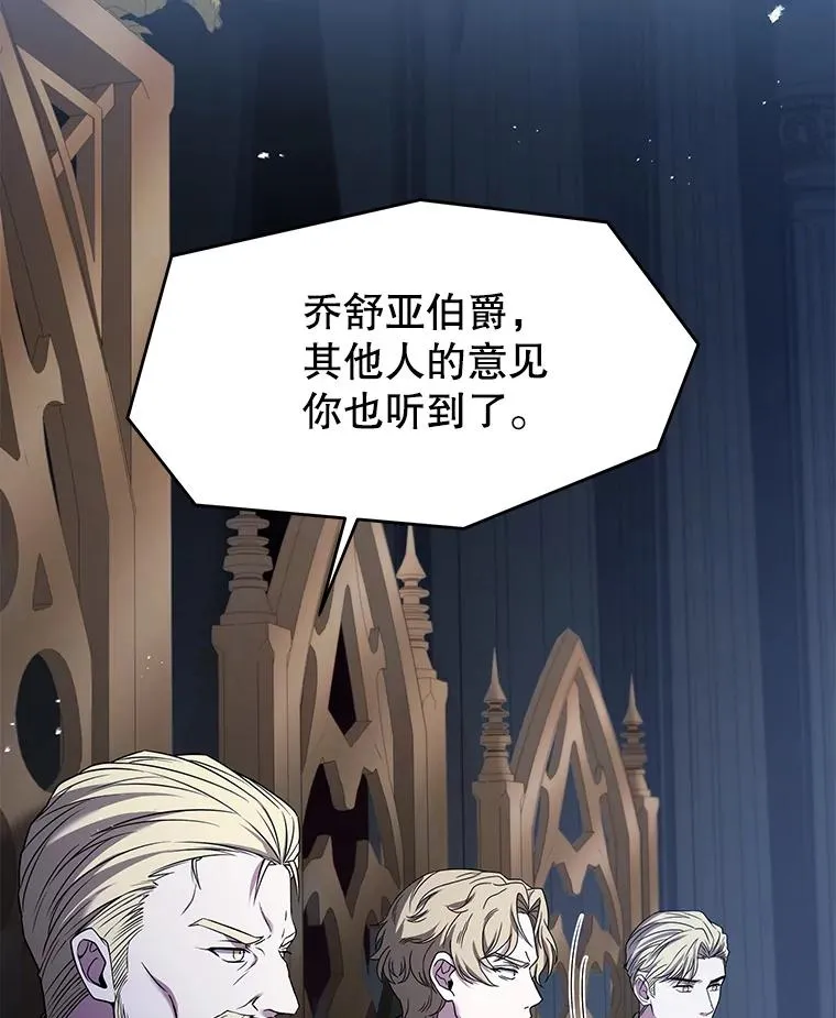105.地下密室 第78页