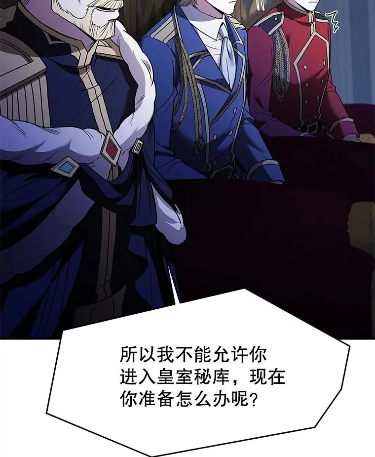 105.地下密室 第79页