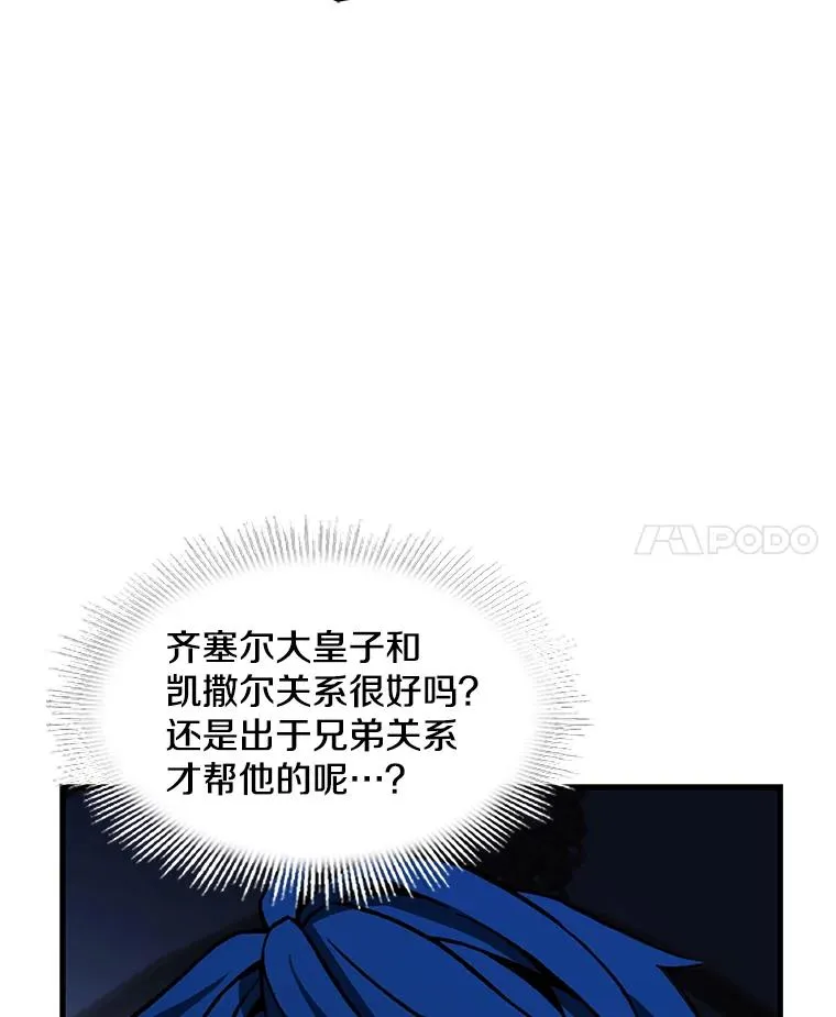 105.地下密室 第80页