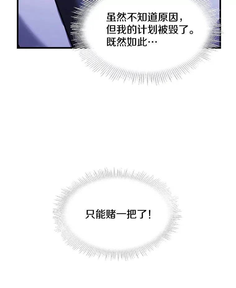 105.地下密室 第82页