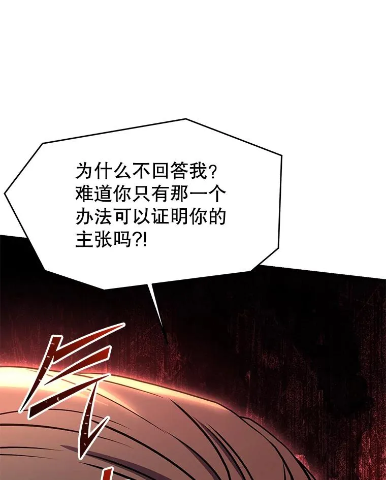 105.地下密室 第83页