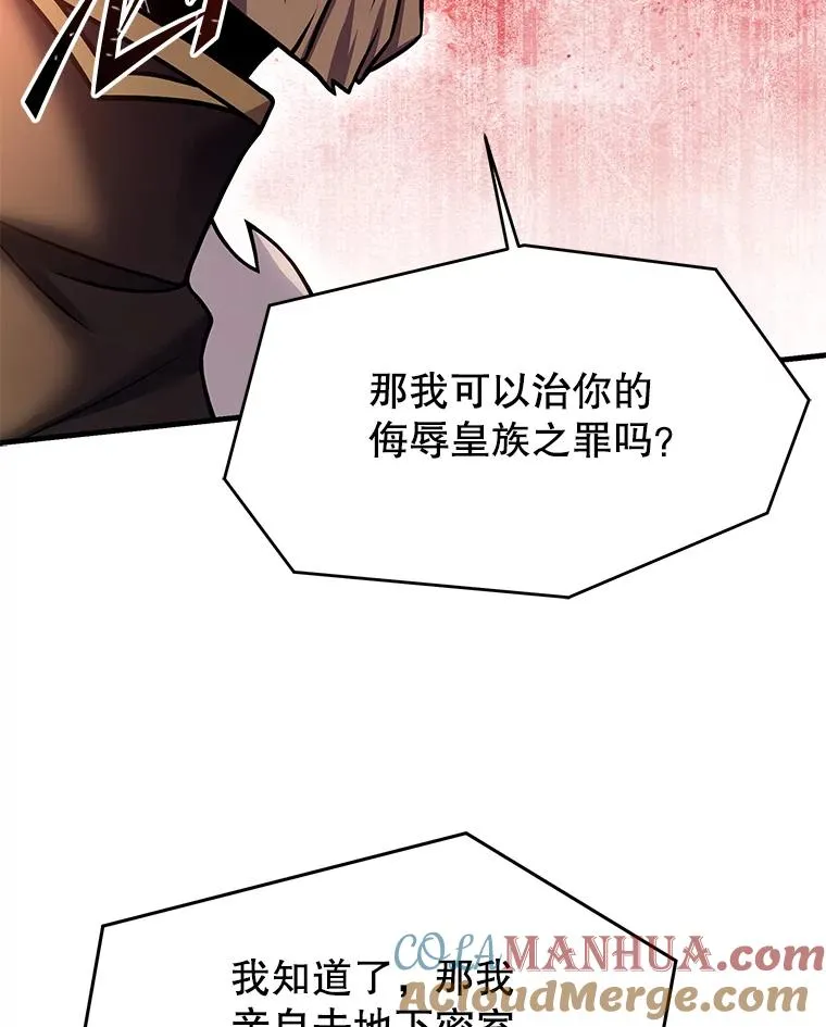 105.地下密室 第85页