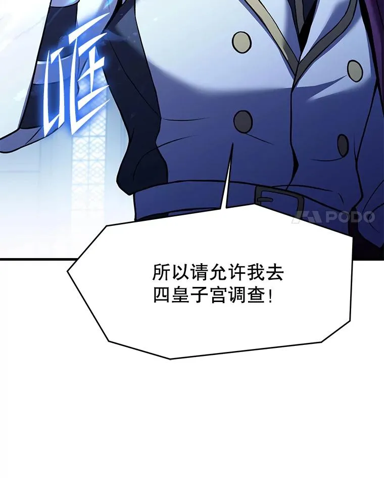105.地下密室 第87页
