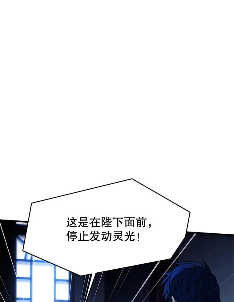 105.地下密室 第88页