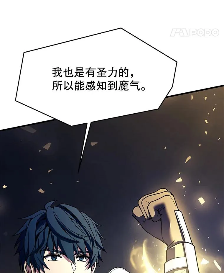 105.地下密室 第94页