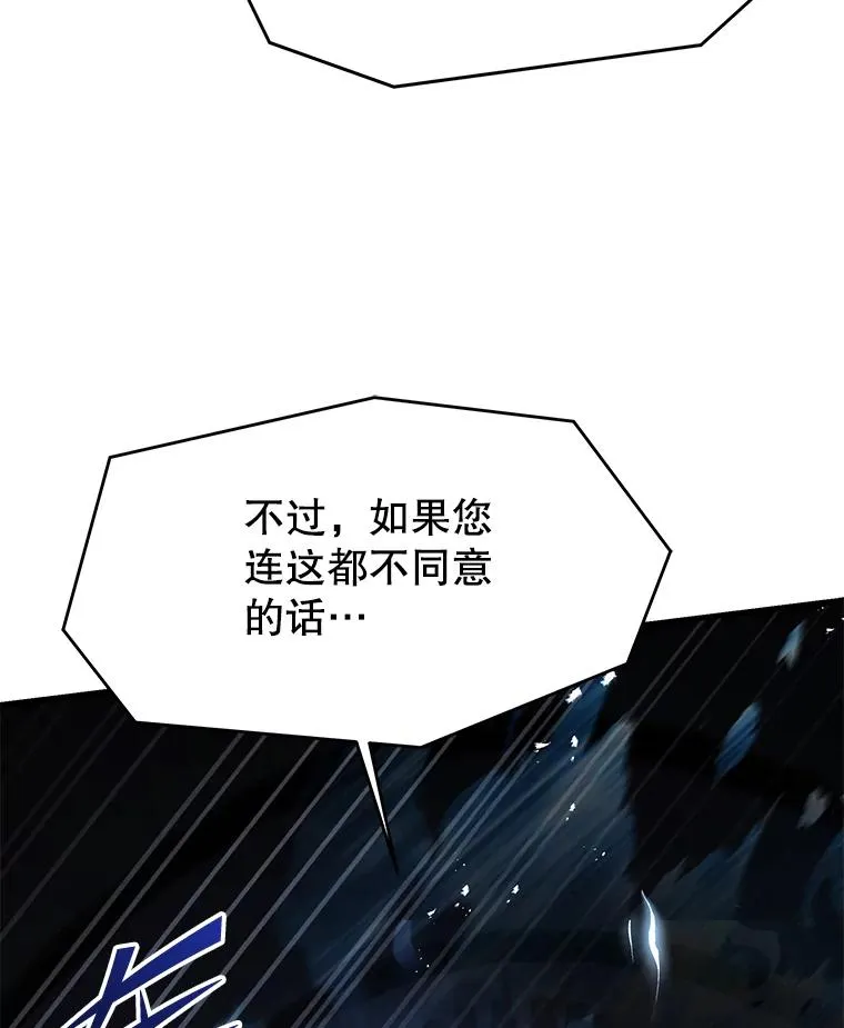 105.地下密室 第96页