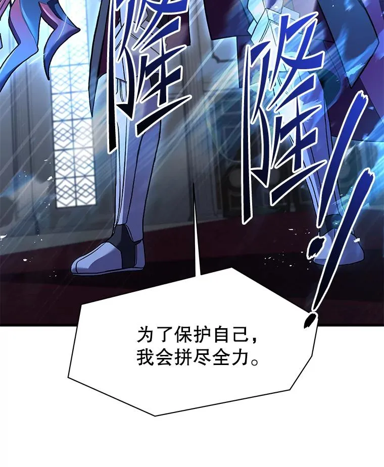 105.地下密室 第98页