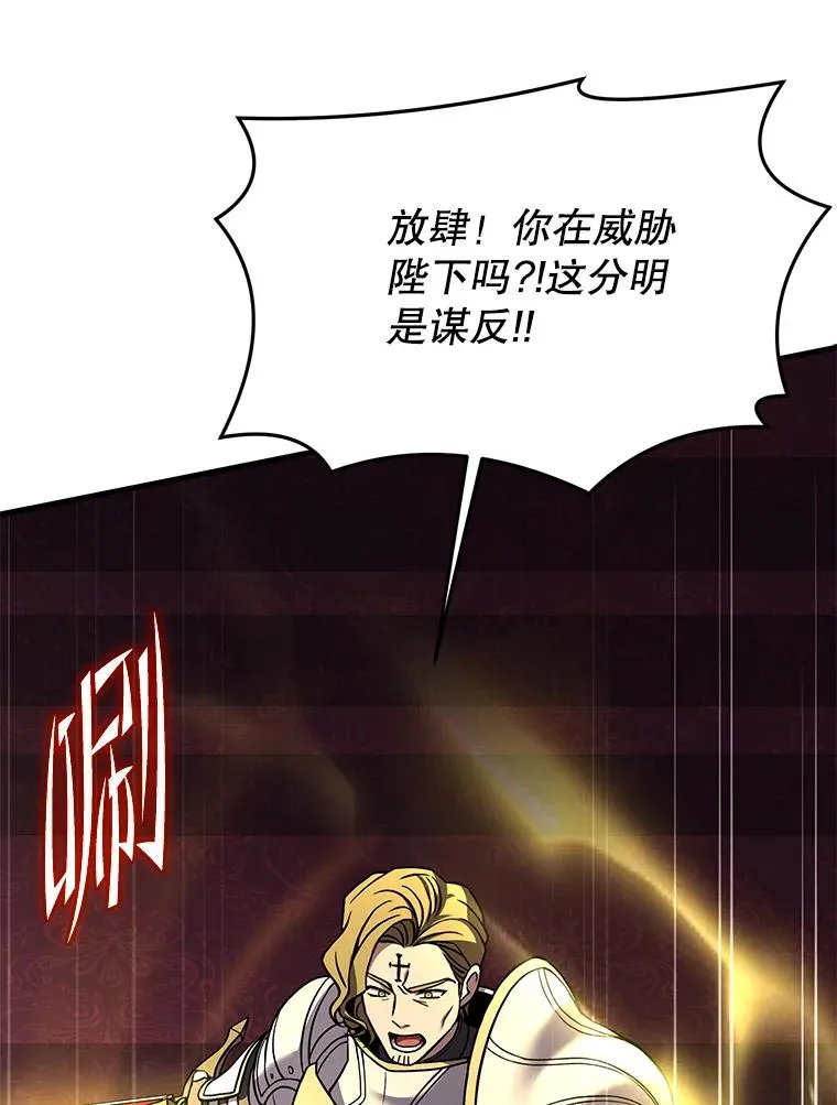 105.地下密室 第99页