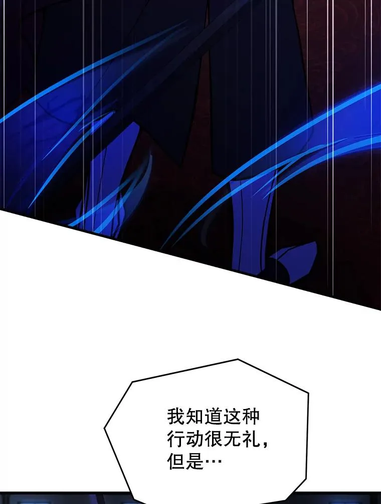 105.地下密室 第102页