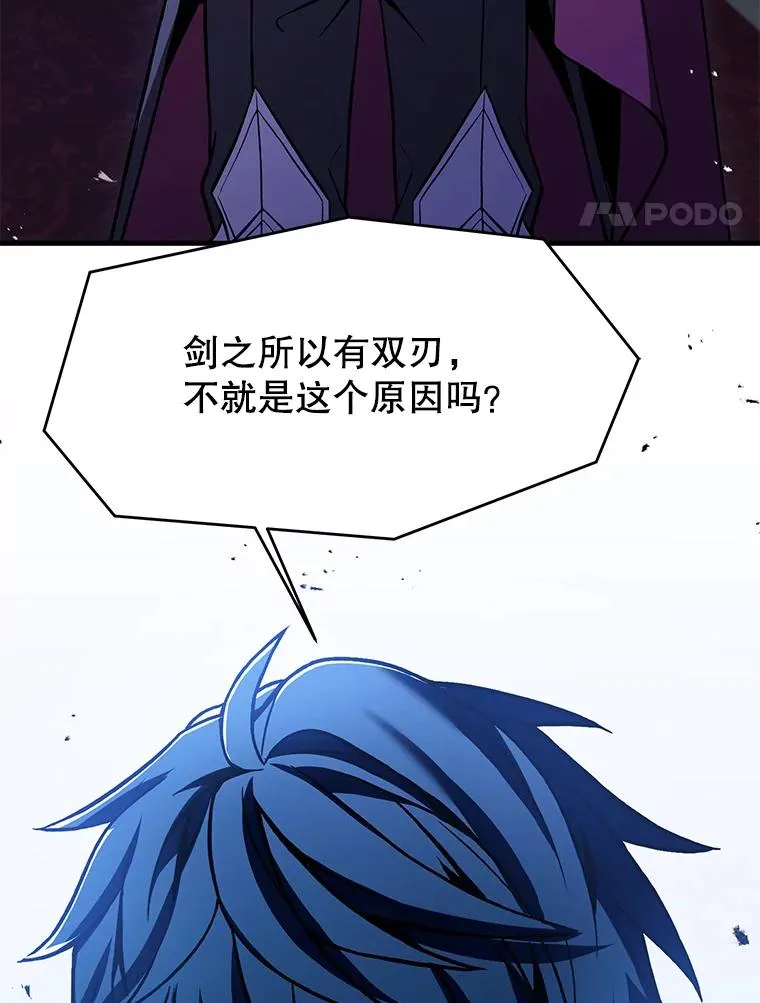 105.地下密室 第104页