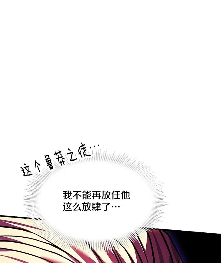 105.地下密室 第106页