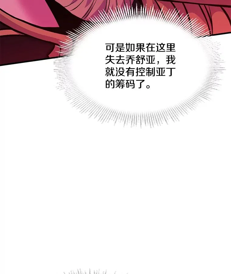 105.地下密室 第108页