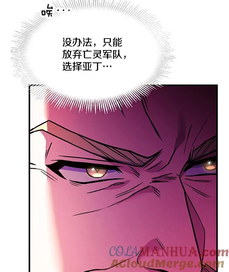 105.地下密室 第109页