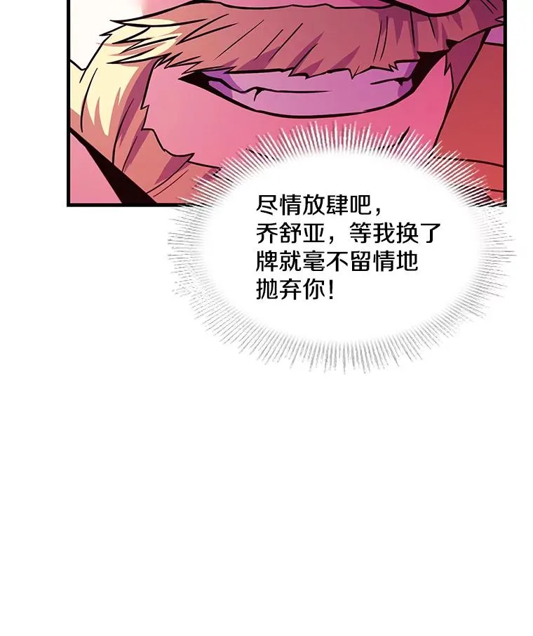 105.地下密室 第110页