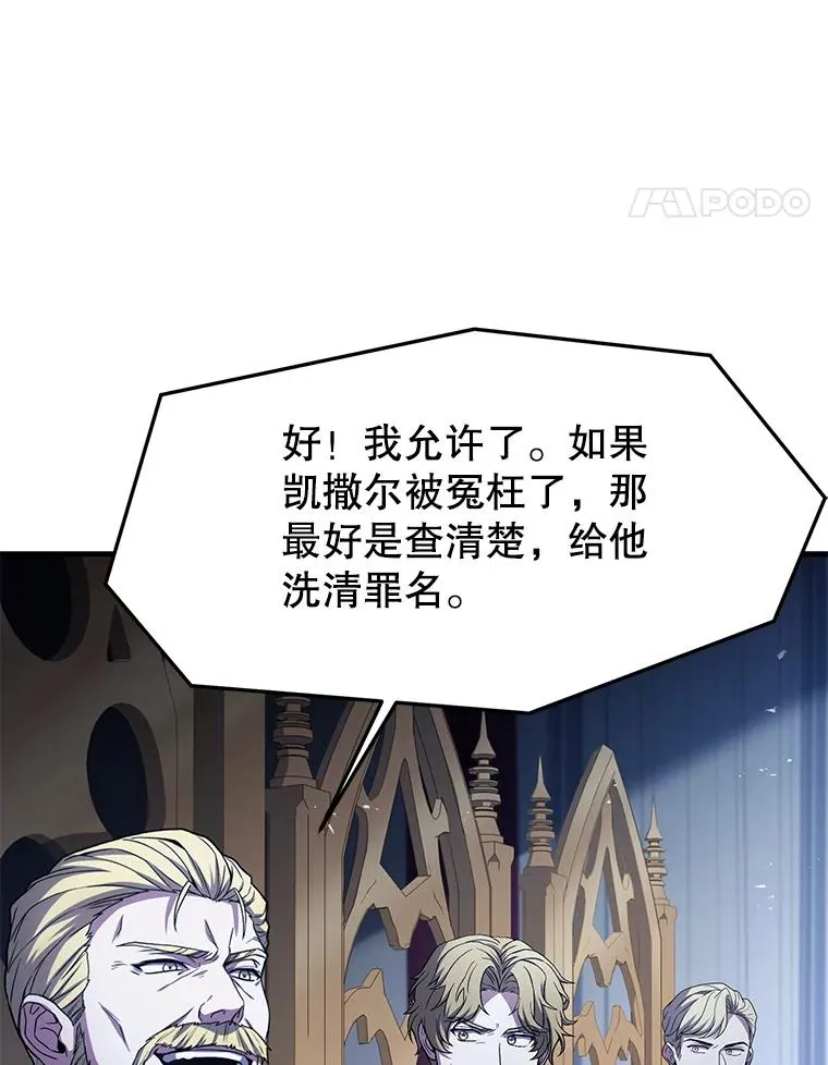 105.地下密室 第111页