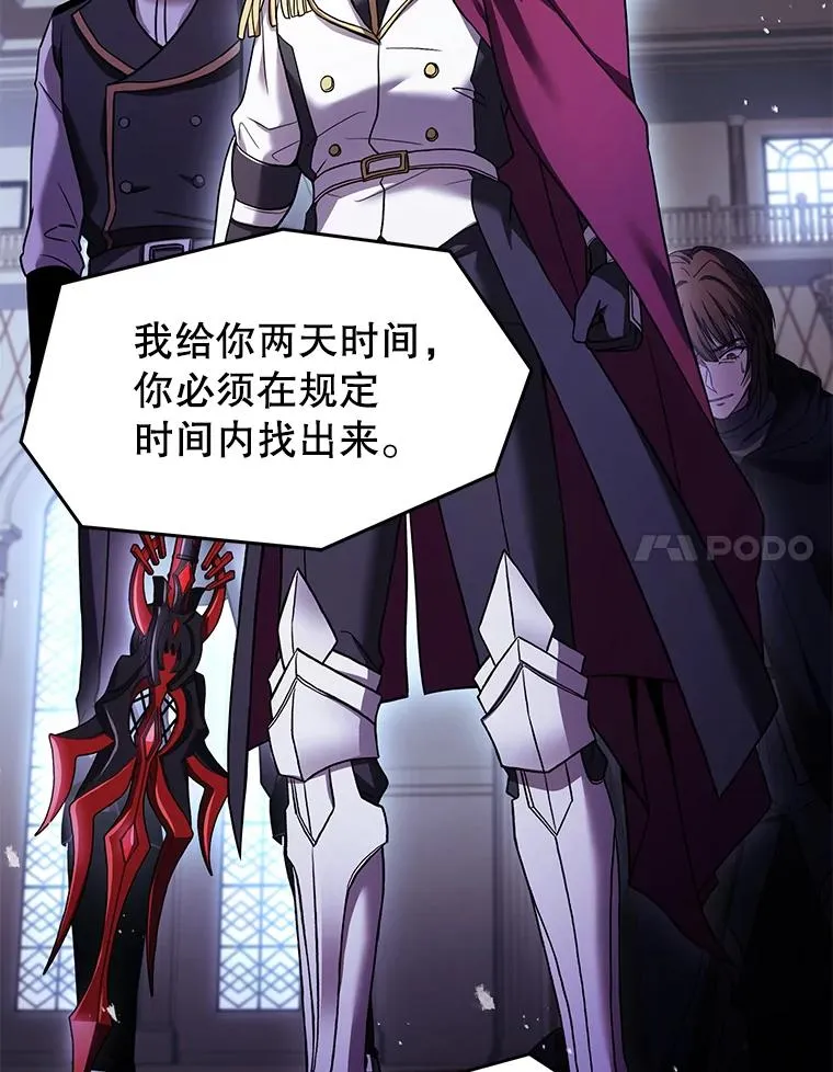 105.地下密室 第114页