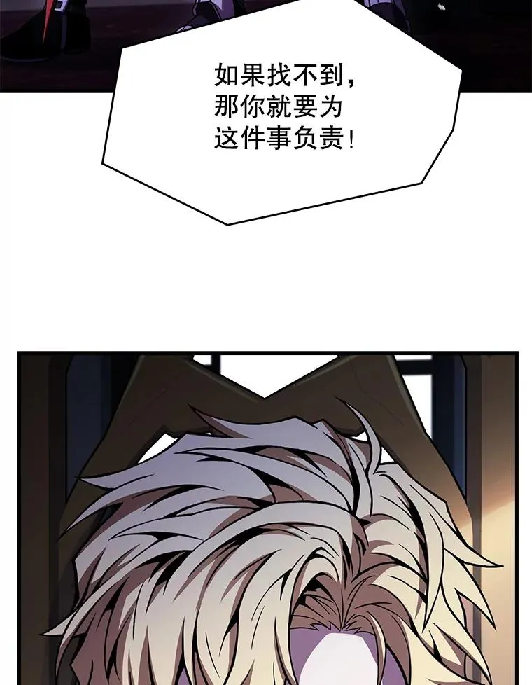 105.地下密室 第115页
