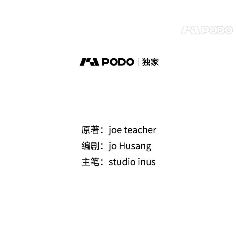 105.地下密室 第118页