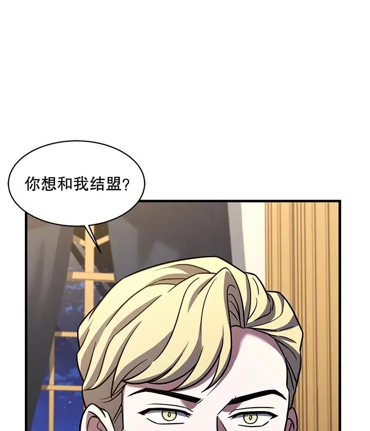 105.地下密室 第119页
