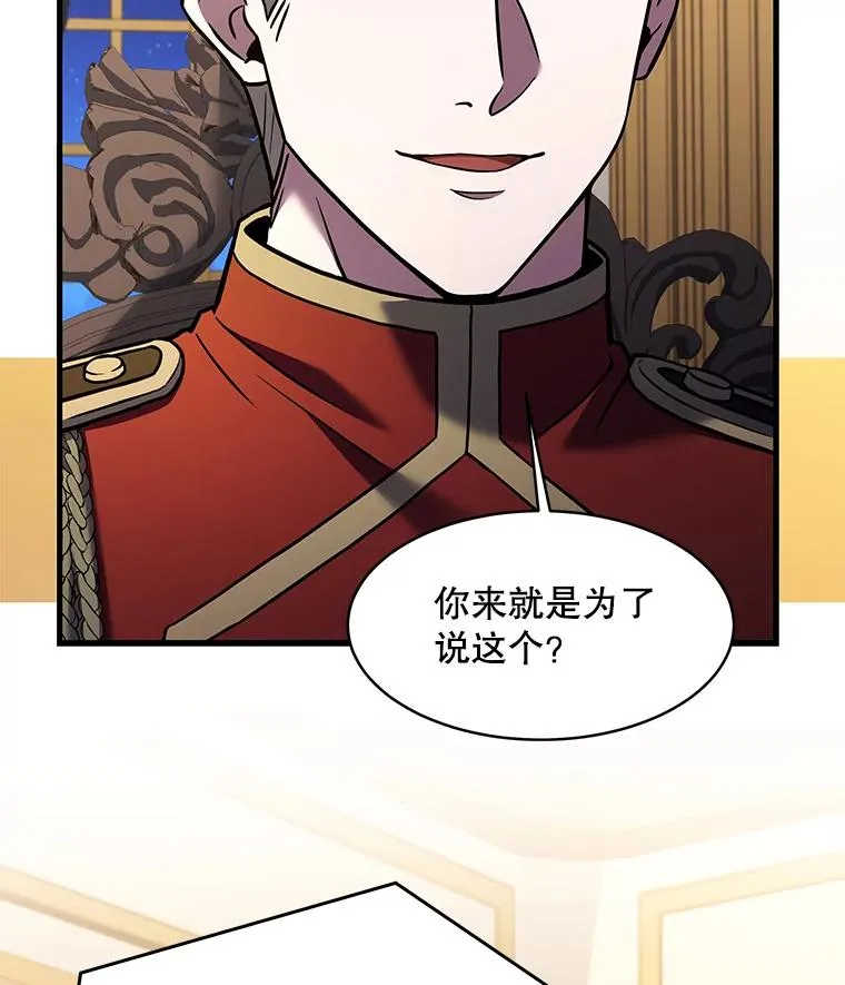 105.地下密室 第120页